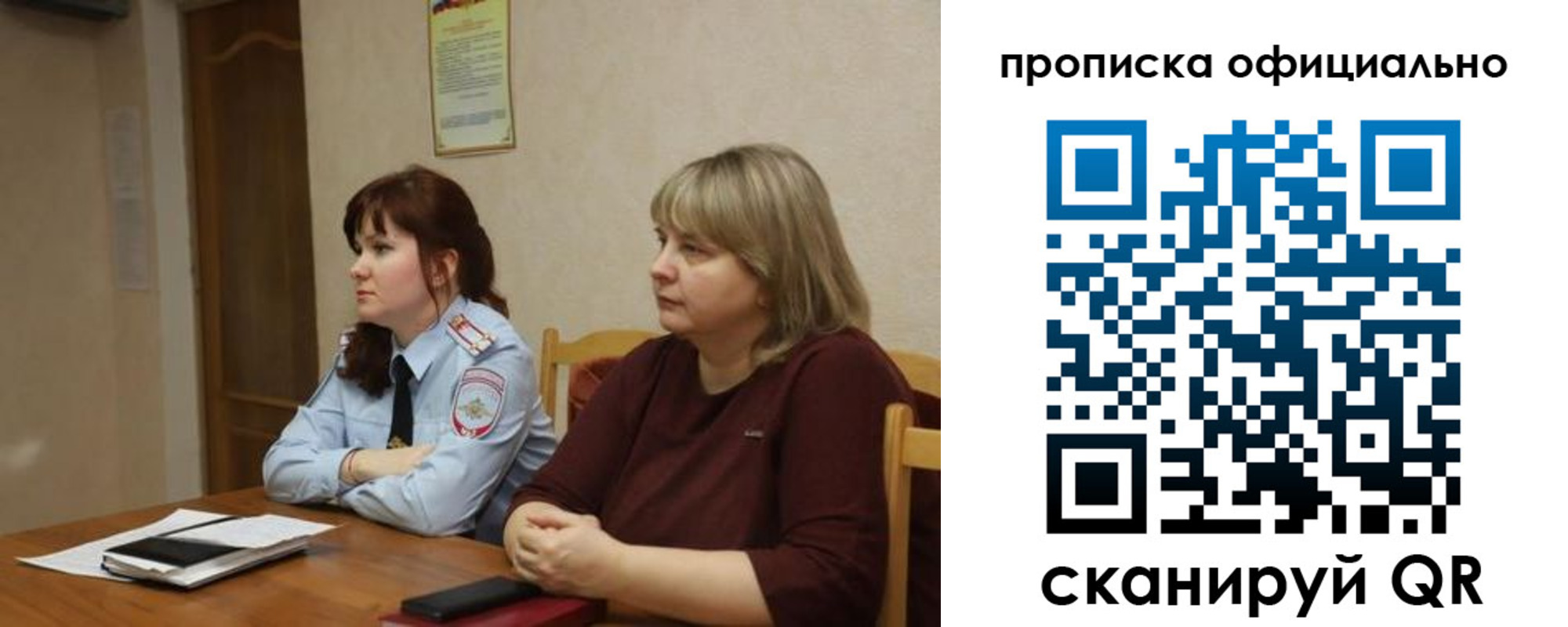 временная регистрация гарантия в Пионерском