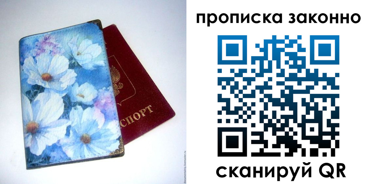 временная регистрация в Пионерском
