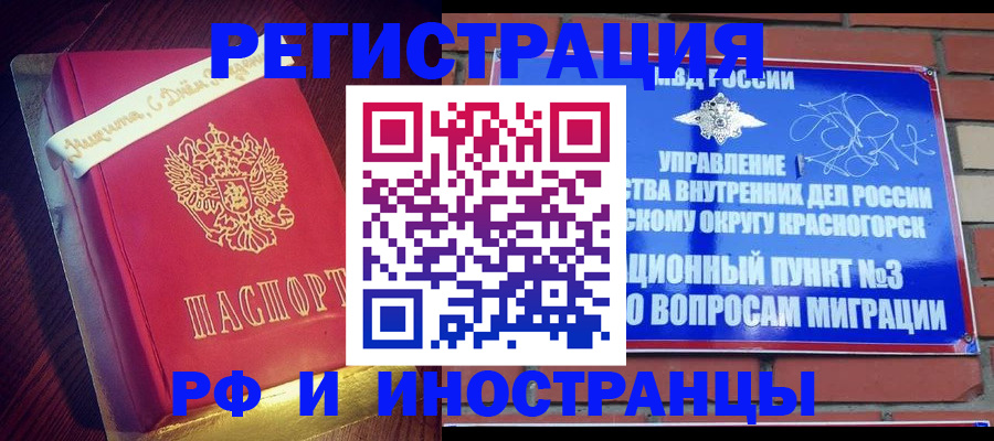 прописка для военкомата в Пионерском
