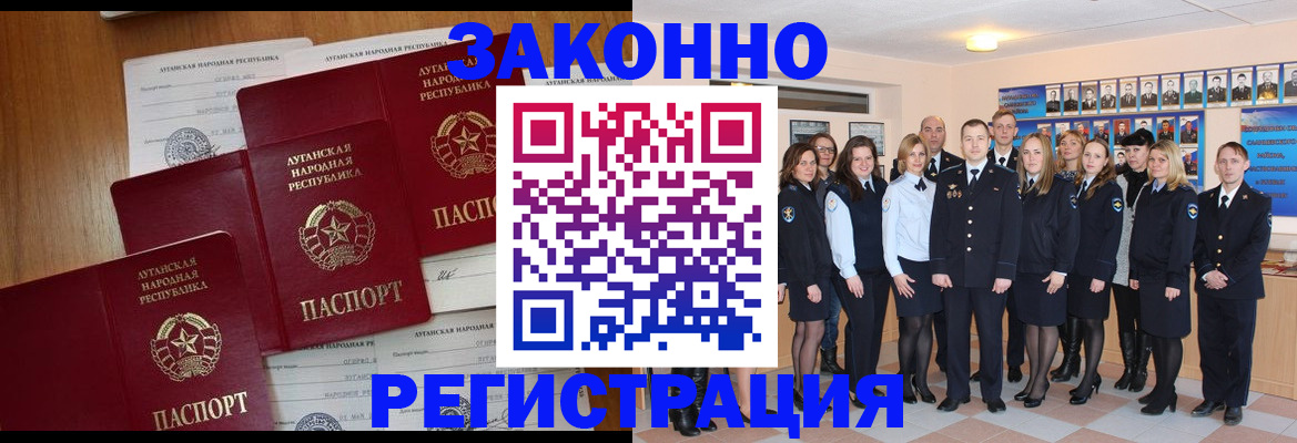 временная прописка в Пионерском