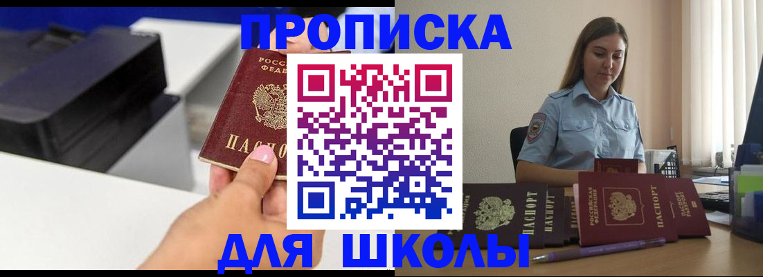 регистрация в Пионерском