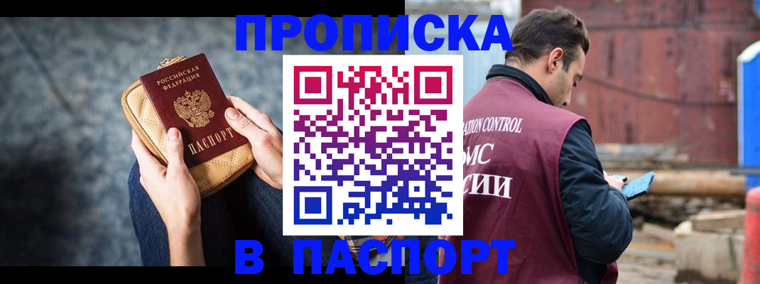 прописка для школы в Пионерском