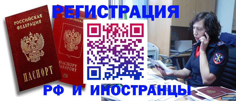 временная регистрация адрес в Пионерском