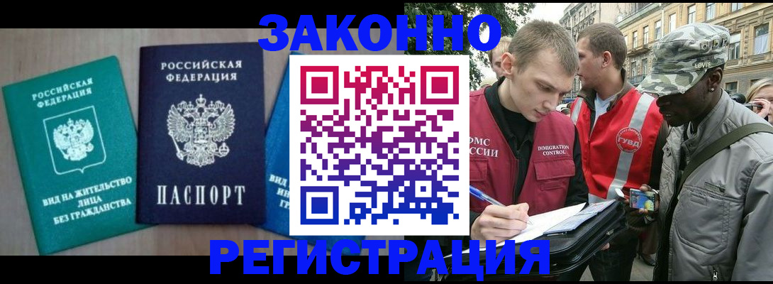 временная регистрация адрес в Пионерском
